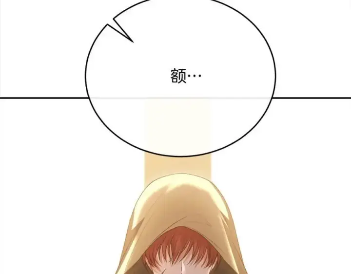 漫画《真的女儿回来了》第71话 他是我的丈夫第15张图