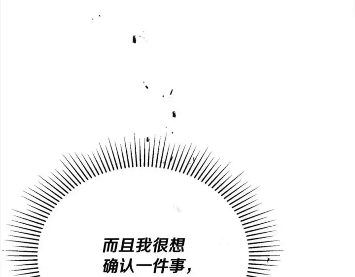 漫画《真的女儿回来了》第71话 他是我的丈夫第162张图