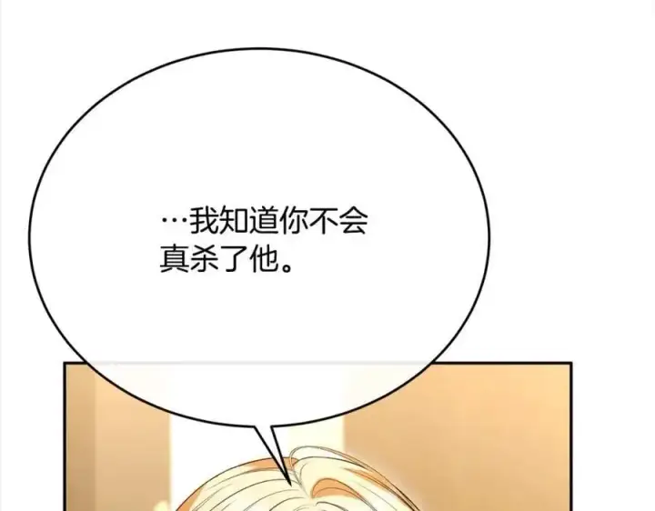 漫画《真的女儿回来了》第71话 他是我的丈夫第179张图