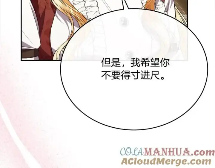 漫画《真的女儿回来了》第71话 他是我的丈夫第181张图