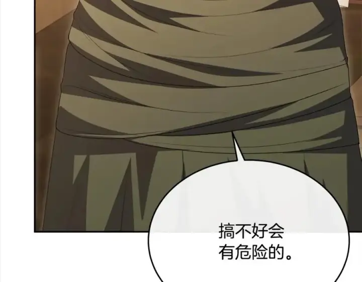 漫画《真的女儿回来了》第71话 他是我的丈夫第192张图
