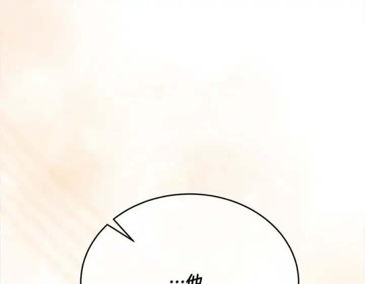 漫画《真的女儿回来了》第71话 他是我的丈夫第206张图