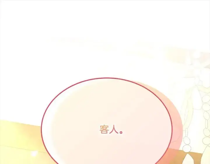 漫画《真的女儿回来了》第71话 他是我的丈夫第23张图