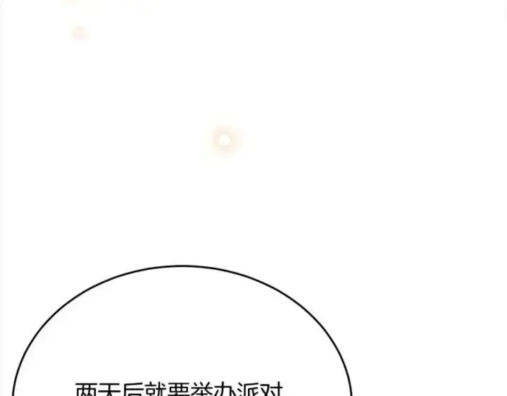 漫画《真的女儿回来了》第71话 他是我的丈夫第3张图