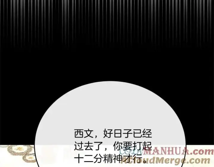 漫画《真的女儿回来了》第71话 他是我的丈夫第41张图