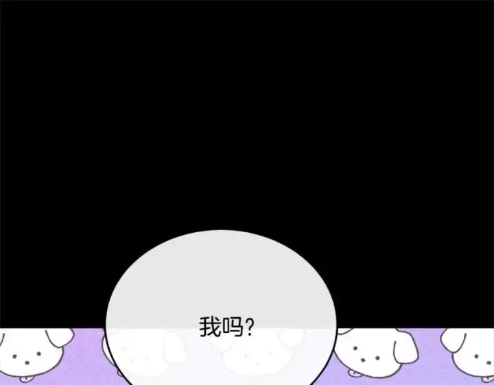 漫画《真的女儿回来了》第71话 他是我的丈夫第48张图