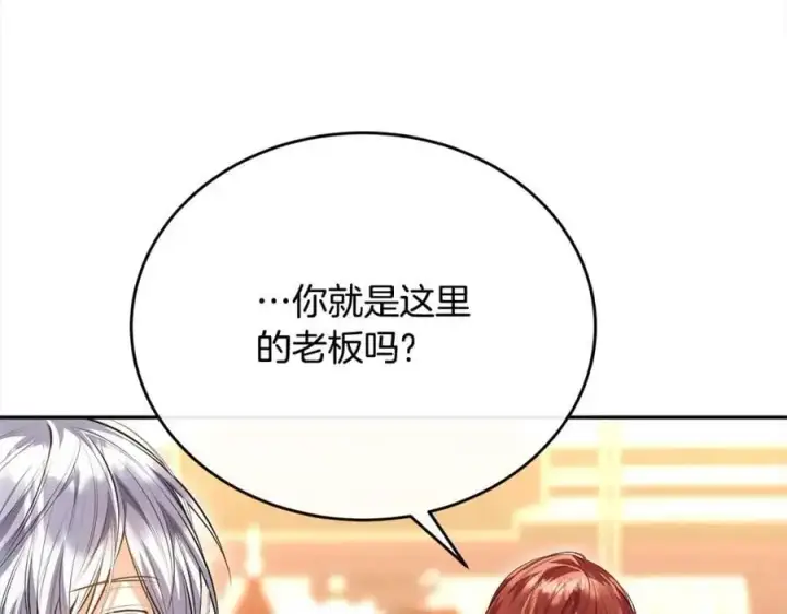漫画《真的女儿回来了》第71话 他是我的丈夫第62张图