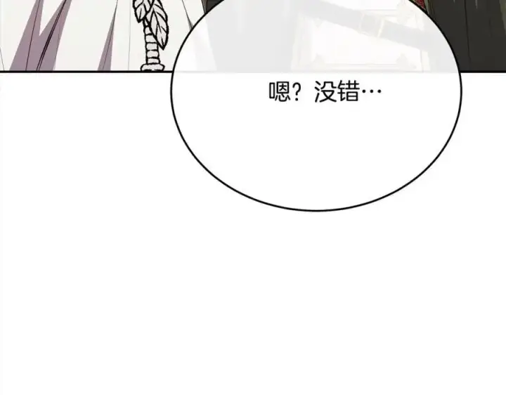 漫画《真的女儿回来了》第71话 他是我的丈夫第64张图