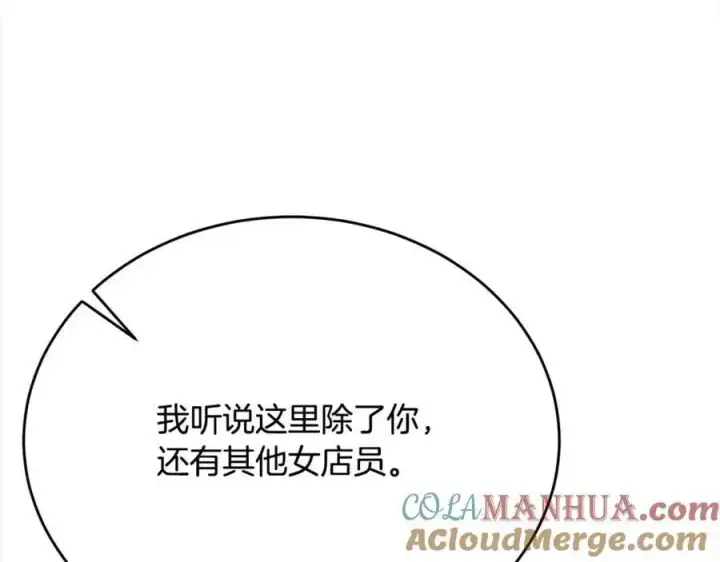 漫画《真的女儿回来了》第71话 他是我的丈夫第65张图