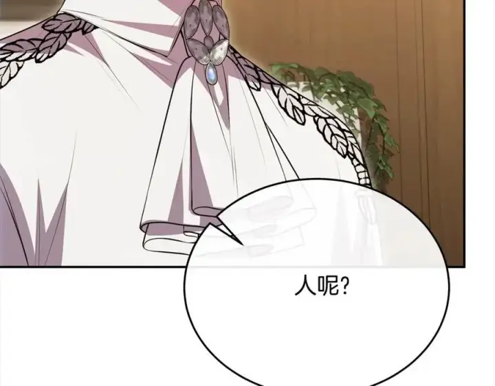 漫画《真的女儿回来了》第71话 他是我的丈夫第67张图