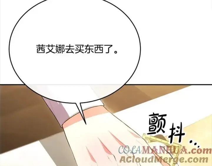 漫画《真的女儿回来了》第71话 他是我的丈夫第69张图
