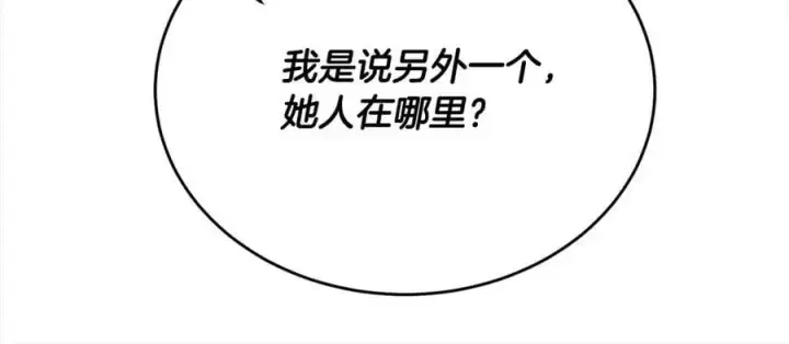 漫画《真的女儿回来了》第71话 他是我的丈夫第71张图