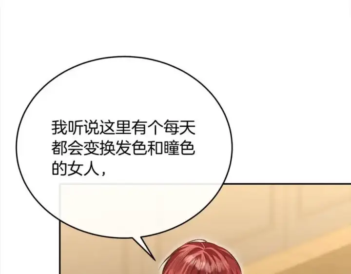 漫画《真的女儿回来了》第71话 他是我的丈夫第82张图