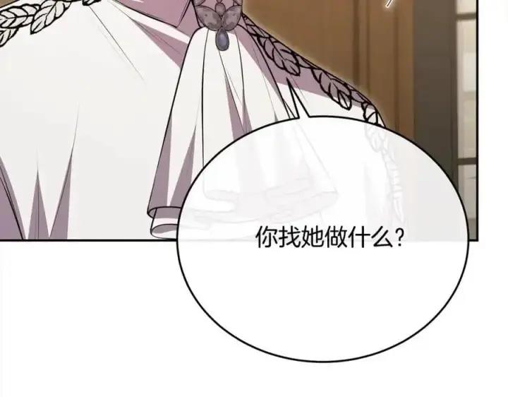 漫画《真的女儿回来了》第71话 他是我的丈夫第88张图