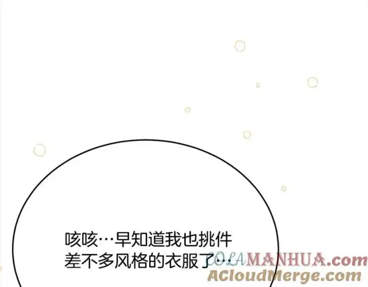 漫画《真的女儿回来了》第71话 他是我的丈夫第9张图