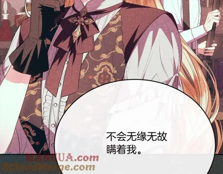 漫画《真的女儿回来了》第72话 终于见面（含特别番外）第101张图