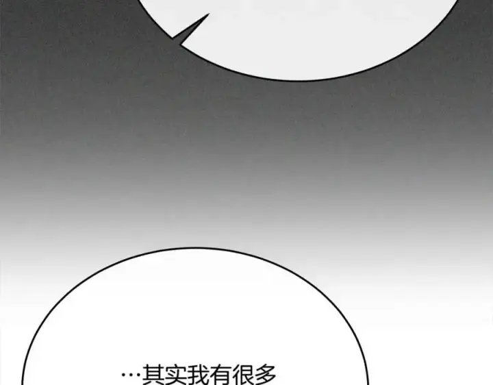 漫画《真的女儿回来了》第72话 终于见面（含特别番外）第102张图