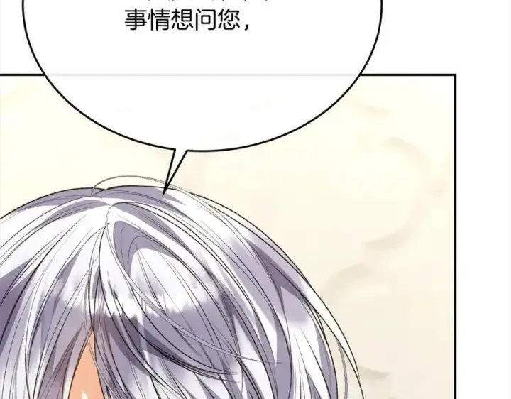 漫画《真的女儿回来了》第72话 终于见面（含特别番外）第103张图