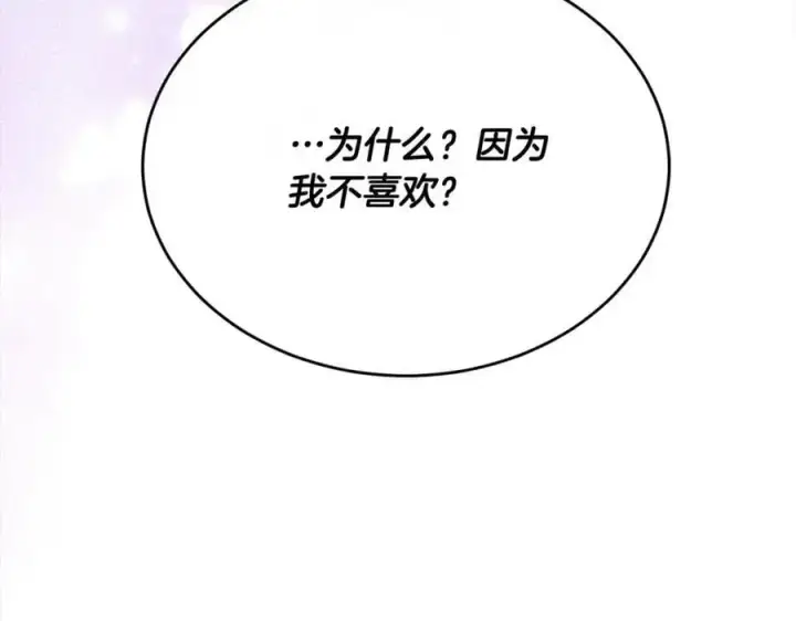 漫画《真的女儿回来了》第72话 终于见面（含特别番外）第110张图