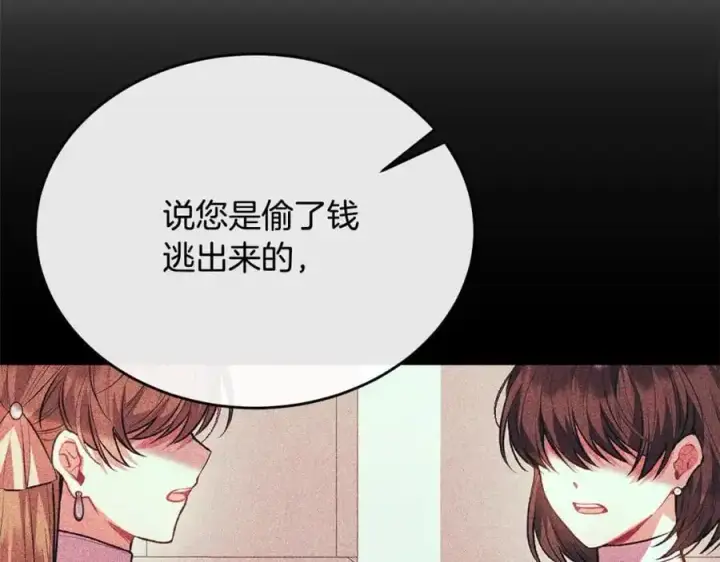 漫画《真的女儿回来了》第72话 终于见面（含特别番外）第116张图