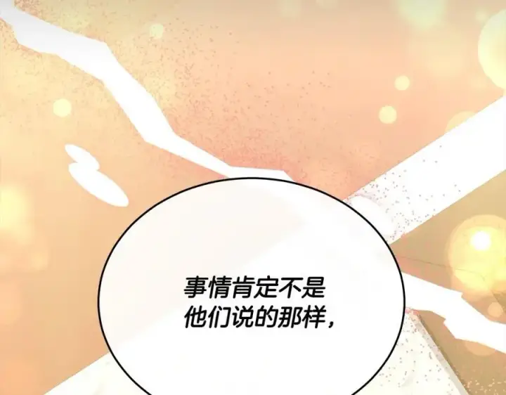 漫画《真的女儿回来了》第72话 终于见面（含特别番外）第119张图