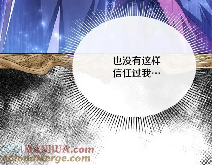 漫画《真的女儿回来了》第72话 终于见面（含特别番外）第129张图