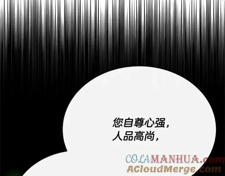 漫画《真的女儿回来了》第72话 终于见面（含特别番外）第133张图