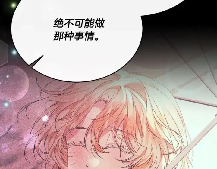 漫画《真的女儿回来了》第72话 终于见面（含特别番外）第134张图