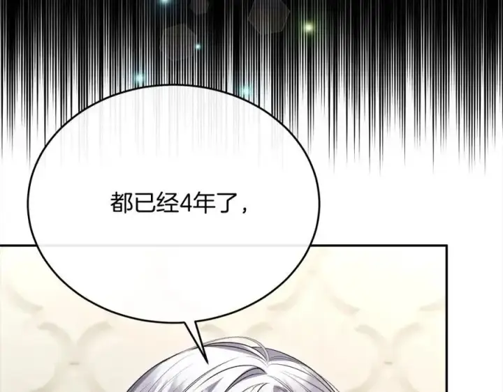 漫画《真的女儿回来了》第72话 终于见面（含特别番外）第143张图
