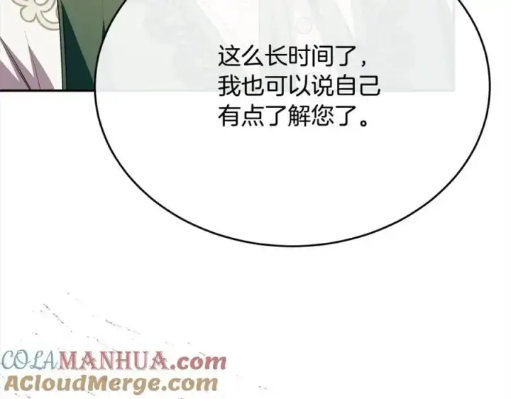 漫画《真的女儿回来了》第72话 终于见面（含特别番外）第145张图