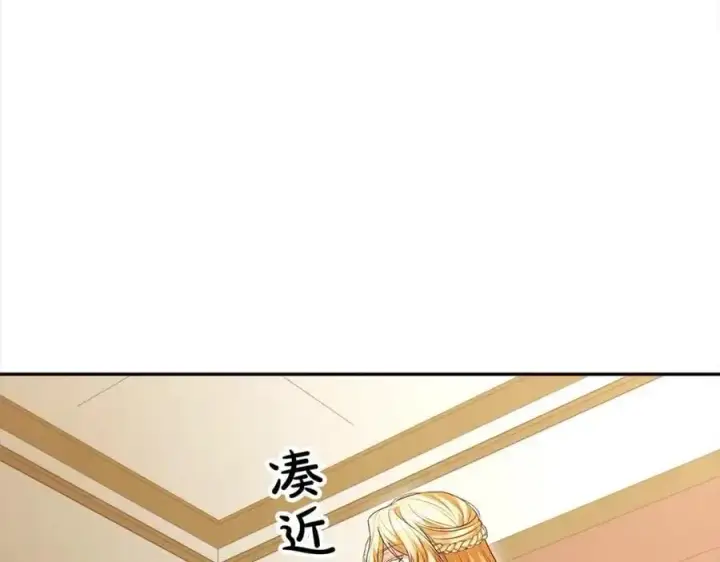漫画《真的女儿回来了》第72话 终于见面（含特别番外）第152张图