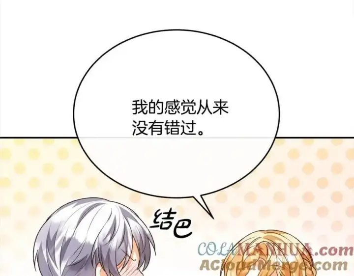 漫画《真的女儿回来了》第72话 终于见面（含特别番外）第165张图