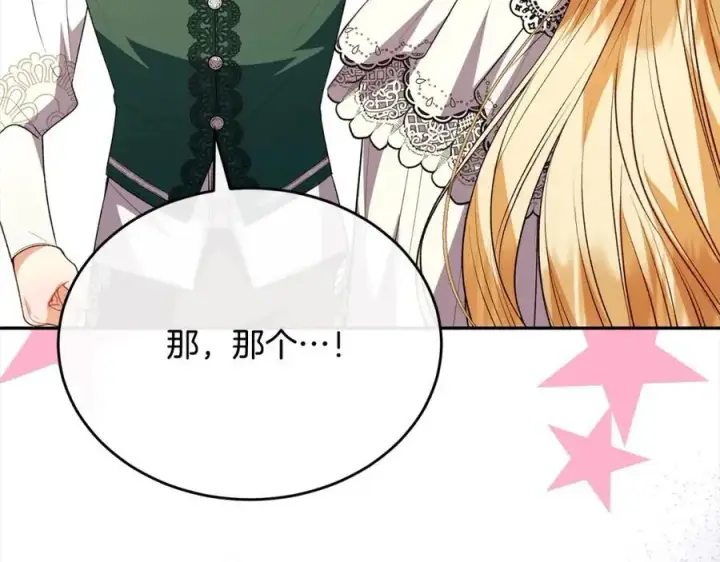 漫画《真的女儿回来了》第72话 终于见面（含特别番外）第170张图