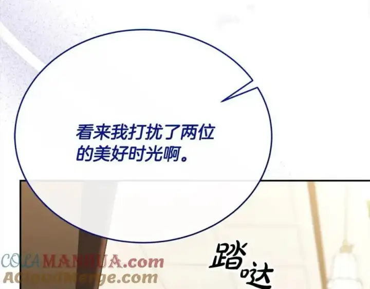 漫画《真的女儿回来了》第72话 终于见面（含特别番外）第173张图