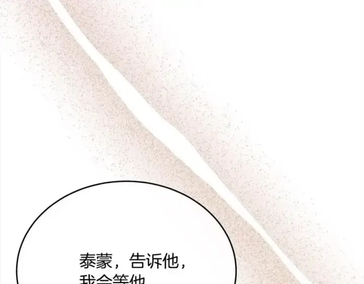 漫画《真的女儿回来了》第72话 终于见面（含特别番外）第18张图