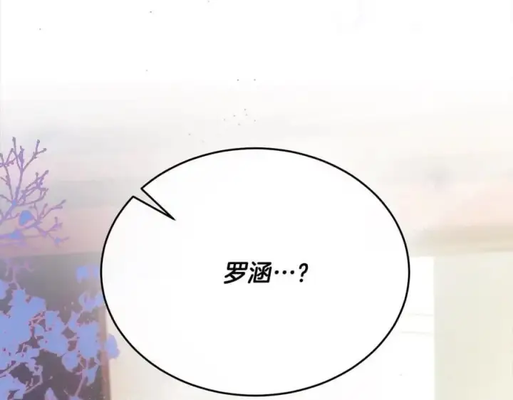 漫画《真的女儿回来了》第72话 终于见面（含特别番外）第183张图