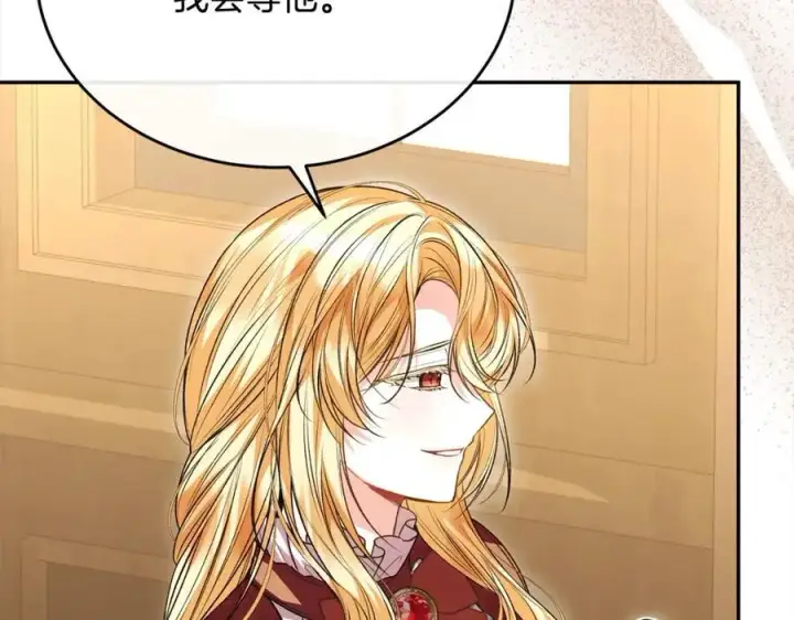 漫画《真的女儿回来了》第72话 终于见面（含特别番外）第19张图