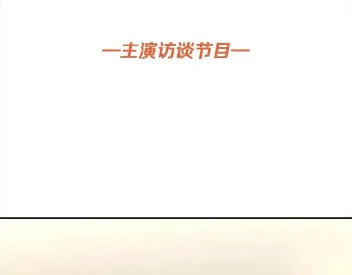 漫画《真的女儿回来了》第72话 终于见面（含特别番外）第195张图