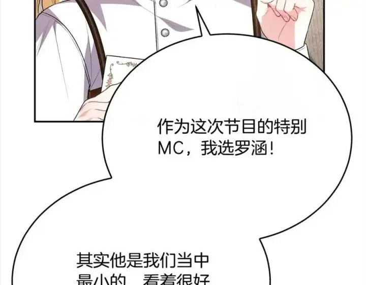 漫画《真的女儿回来了》第72话 终于见面（含特别番外）第199张图