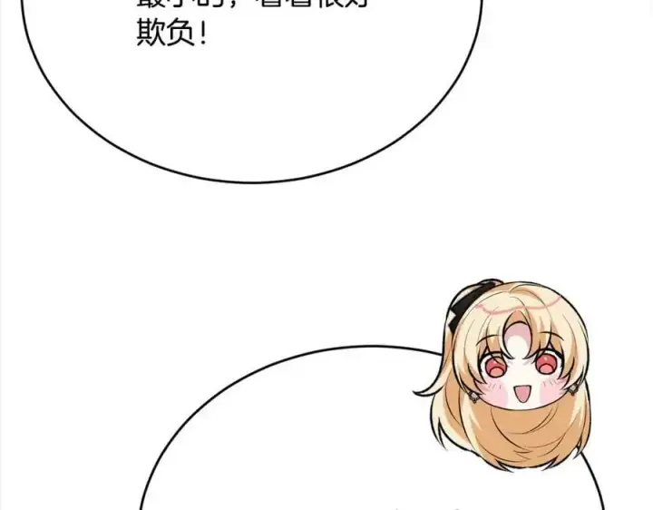 漫画《真的女儿回来了》第72话 终于见面（含特别番外）第200张图