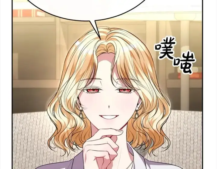 漫画《真的女儿回来了》第72话 终于见面（含特别番外）第216张图