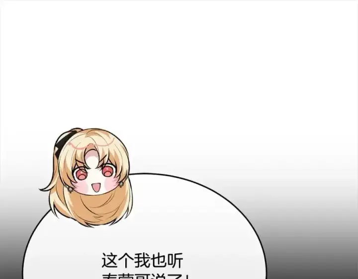 漫画《真的女儿回来了》第72话 终于见面（含特别番外）第219张图