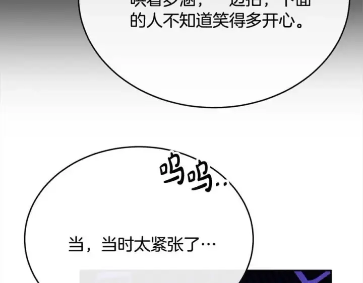 漫画《真的女儿回来了》第72话 终于见面（含特别番外）第222张图