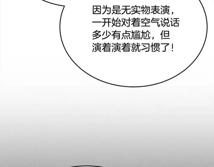 漫画《真的女儿回来了》第72话 终于见面（含特别番外）第227张图