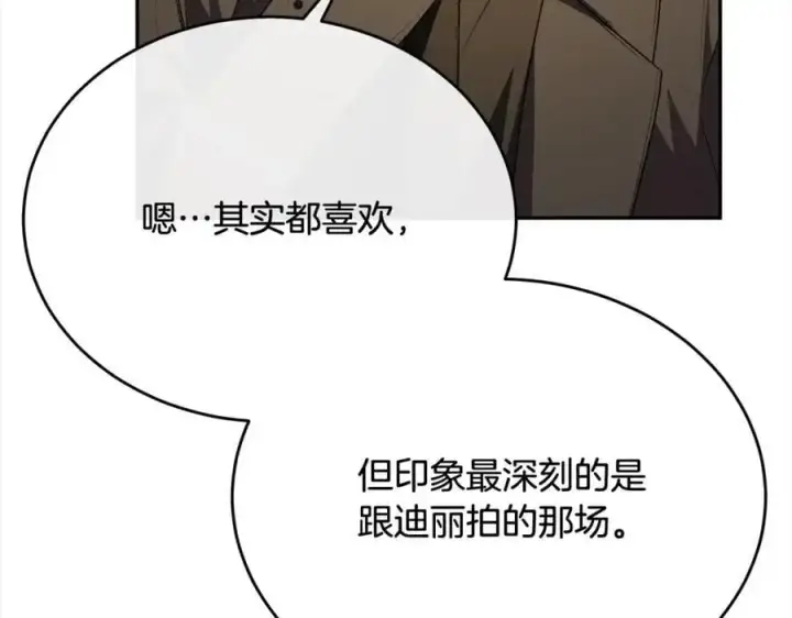 漫画《真的女儿回来了》第72话 终于见面（含特别番外）第232张图