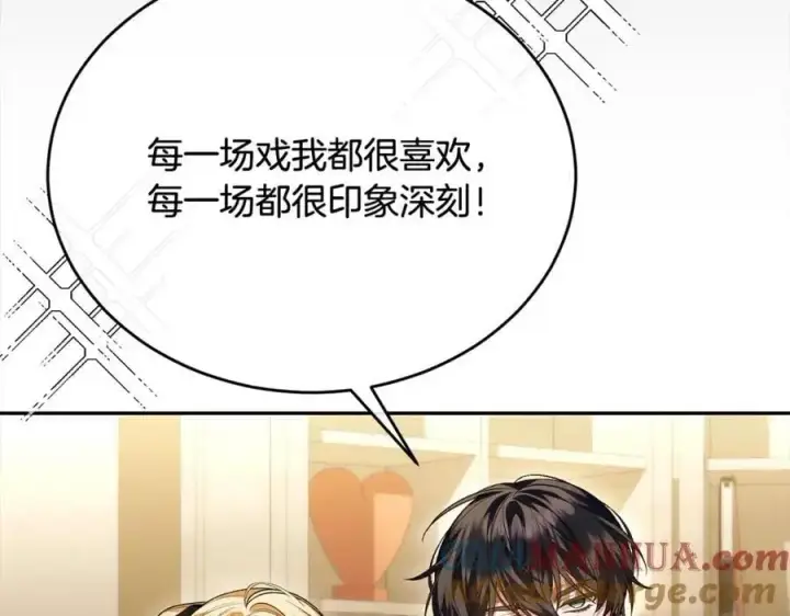 漫画《真的女儿回来了》第72话 终于见面（含特别番外）第237张图