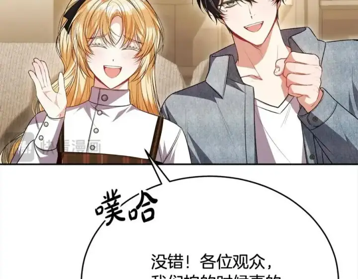 漫画《真的女儿回来了》第72话 终于见面（含特别番外）第238张图