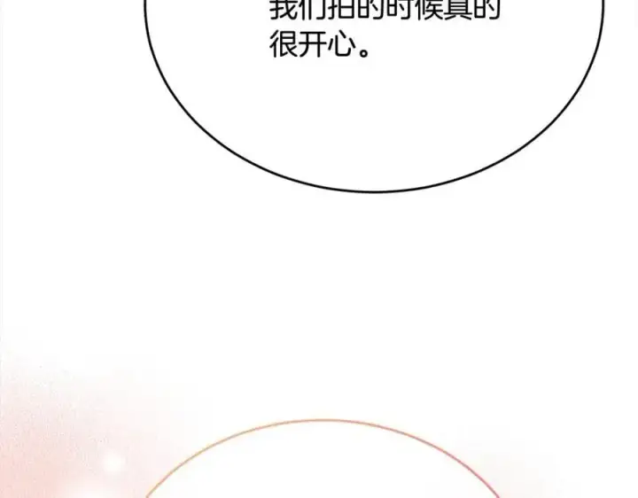 漫画《真的女儿回来了》第72话 终于见面（含特别番外）第239张图
