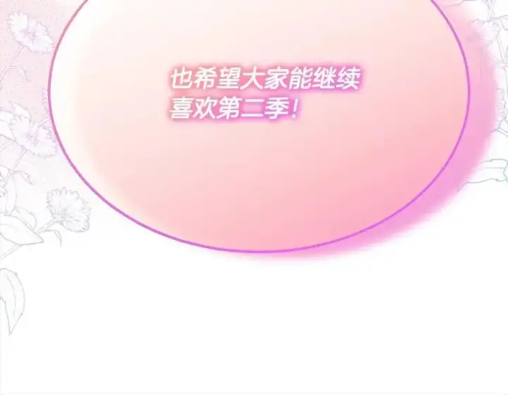漫画《真的女儿回来了》第72话 终于见面（含特别番外）第243张图