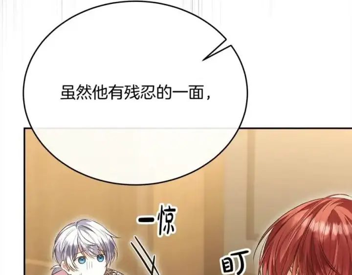 漫画《真的女儿回来了》第72话 终于见面（含特别番外）第31张图